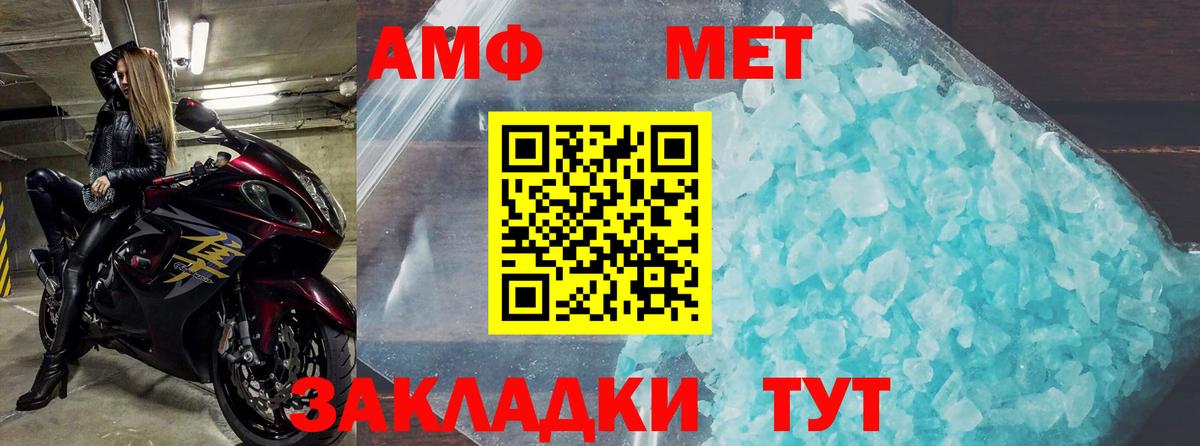 АМФЕТАМИН  АМФ  Вход с VPN  Амфетамин VHQ  Владивосток 