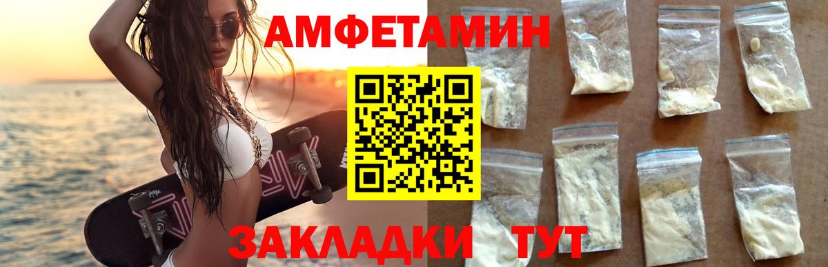 Амфетамин 98% Владивосток