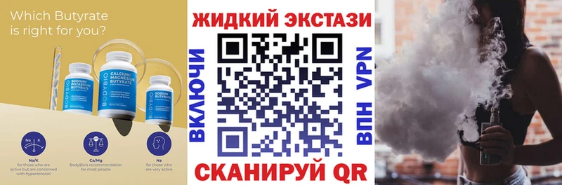 Бутират GHB  Владивосток 