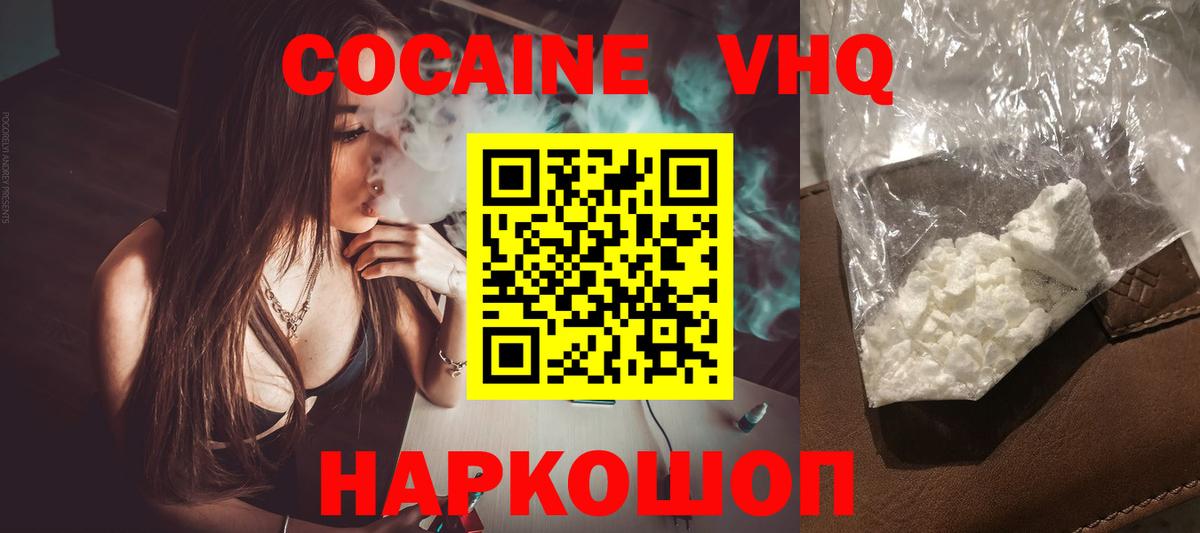 Cocaine FishScale  Cocaine Columbia  закладки  Вход с VPN  Владивосток 