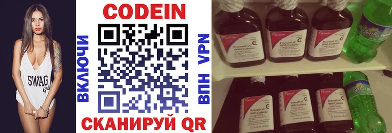 даркнет сайт  кракен сайт  Codein напиток Lean (лин)  Владивосток 