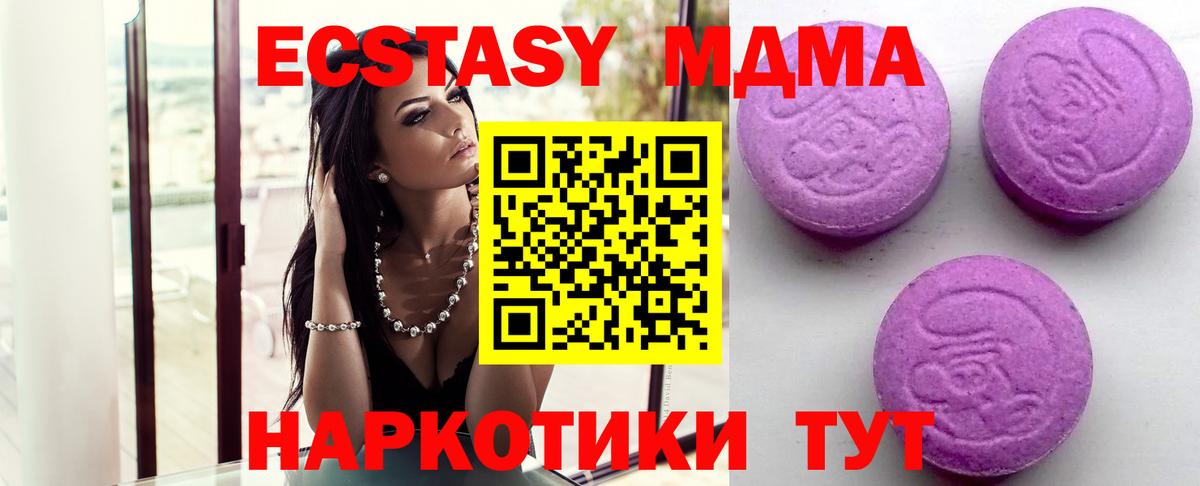 Ecstasy Дубай  Вход с VPN  ЭКСТАЗИ круглые  Владивосток 