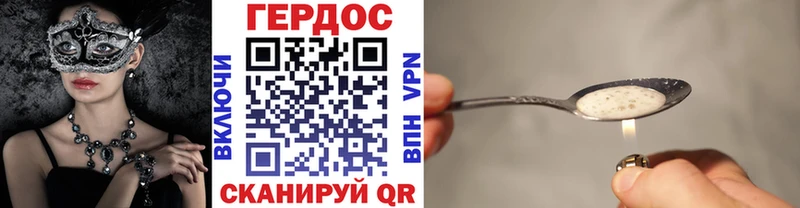 ГЕРОИН афганец  сколько стоит  Владивосток 