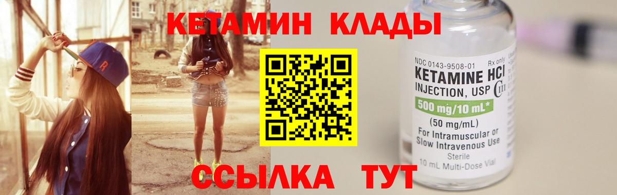Кетамин ketamine  КЕТАМИН VHQ  Владивосток  Вход с VPN 