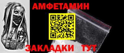 амфетамин Ливны