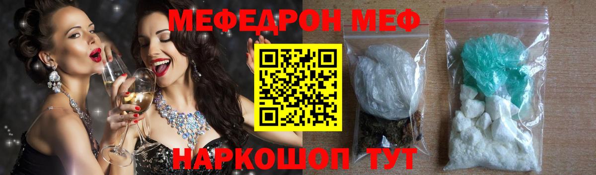 МЕФ  Владивосток