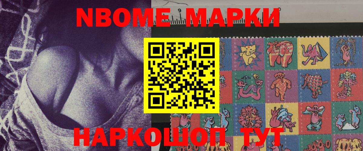 Наркотические марки 1500мкг  Вход с VPN  Наркотические марки 1500мкг  Наркотические марки  Владивосток 