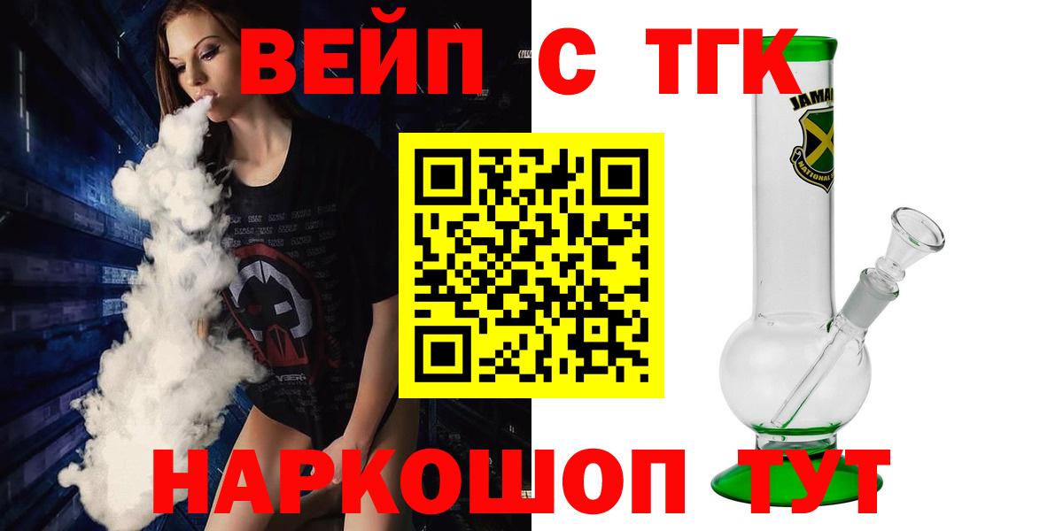 Дистиллят ТГК Wax  Вход с VPN  Владивосток 