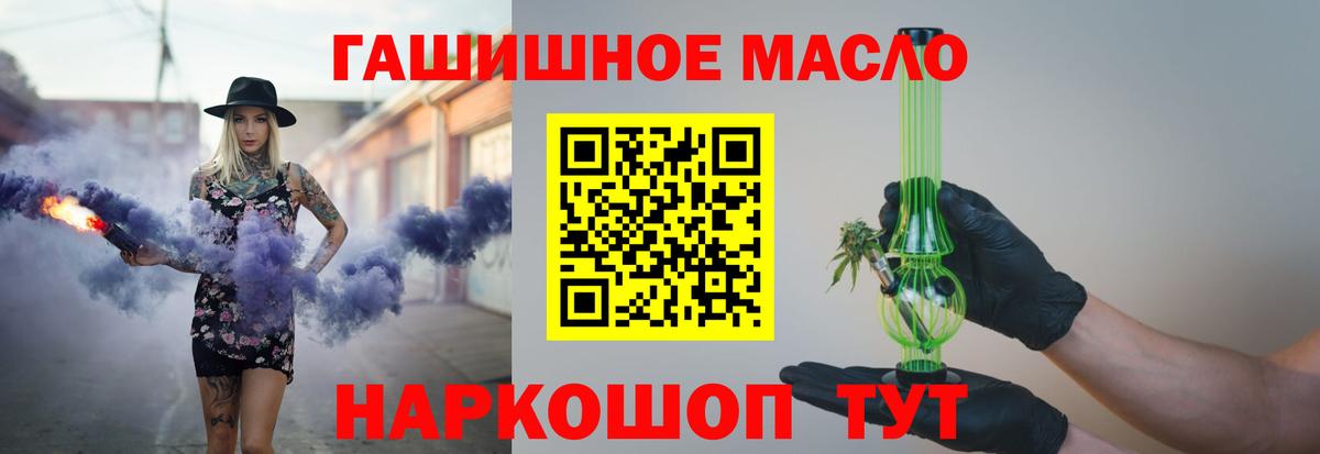 Дистиллят ТГК THC oil Владивосток