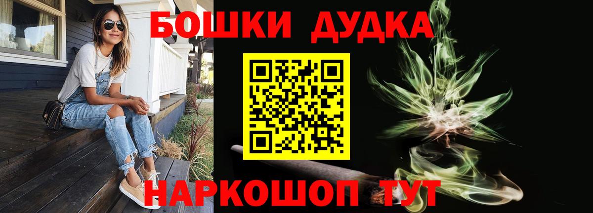 Канабис White Widow  Вход с VPN  МАРИХУАНА индика  Бошки Шишки индика  Владивосток 
